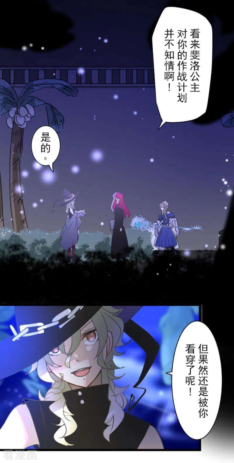 他和她的魔法契约214话 塔菲归来！