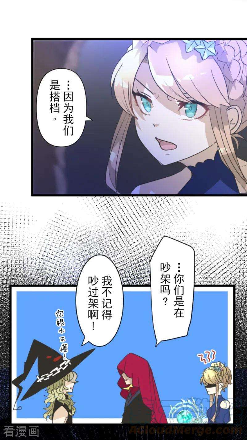 他和她的魔法契约214话 塔菲归来！