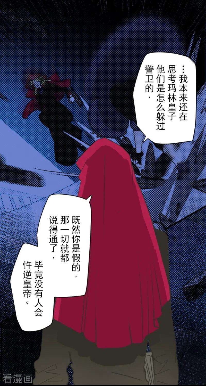 他和她的魔法契约214话 塔菲归来！