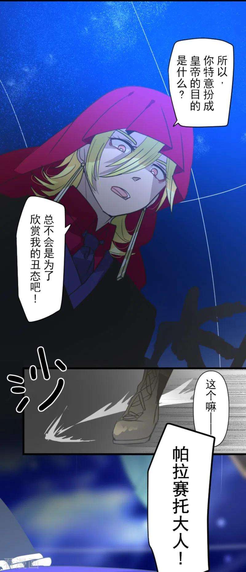 他和她的魔法契约214话 塔菲归来！