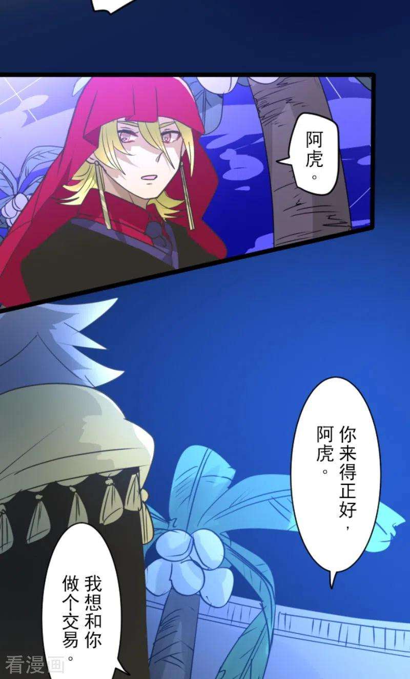 他和她的魔法契约214话 塔菲归来！