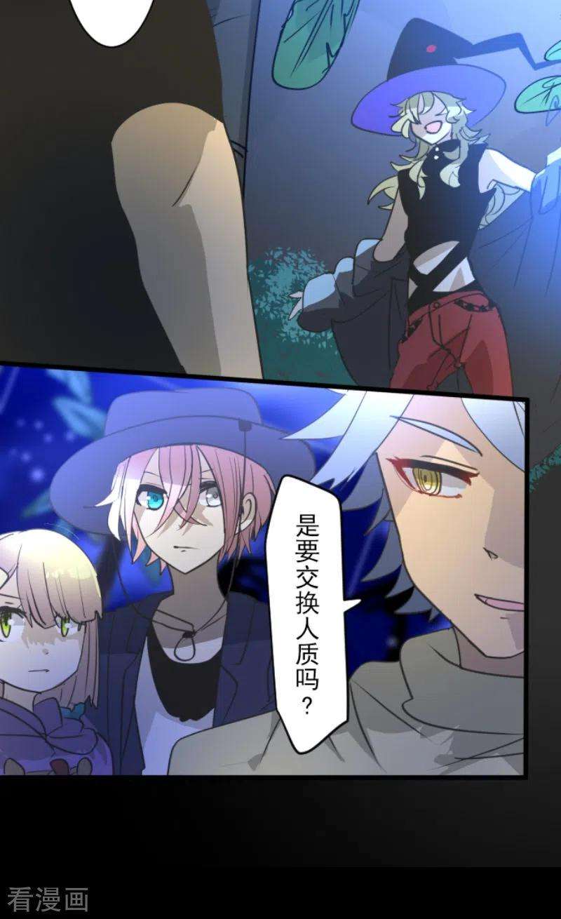 他和她的魔法契约214话 塔菲归来！