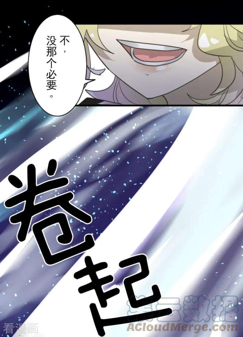 他和她的魔法契约214话 塔菲归来！