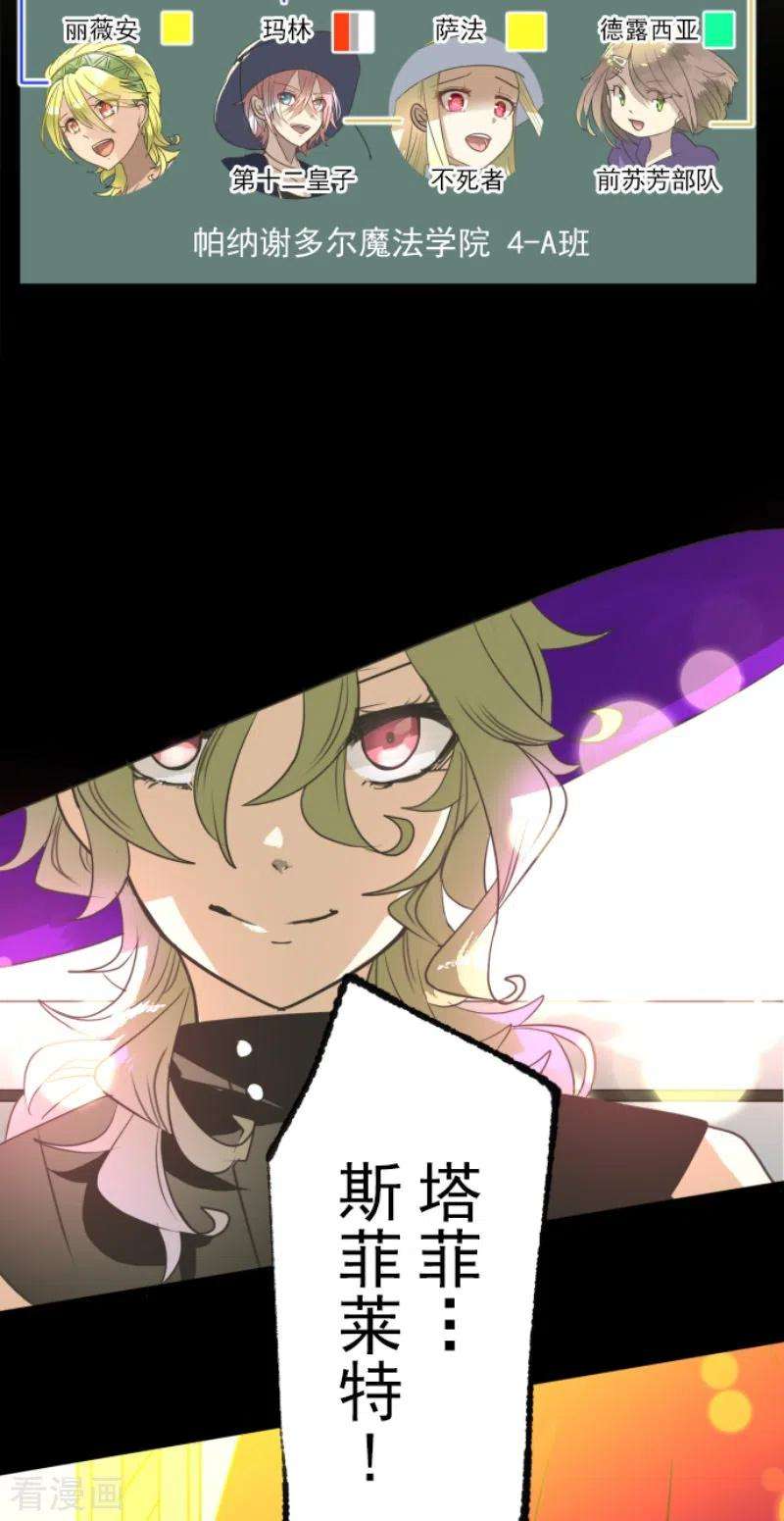 他和她的魔法契约214话 塔菲归来！