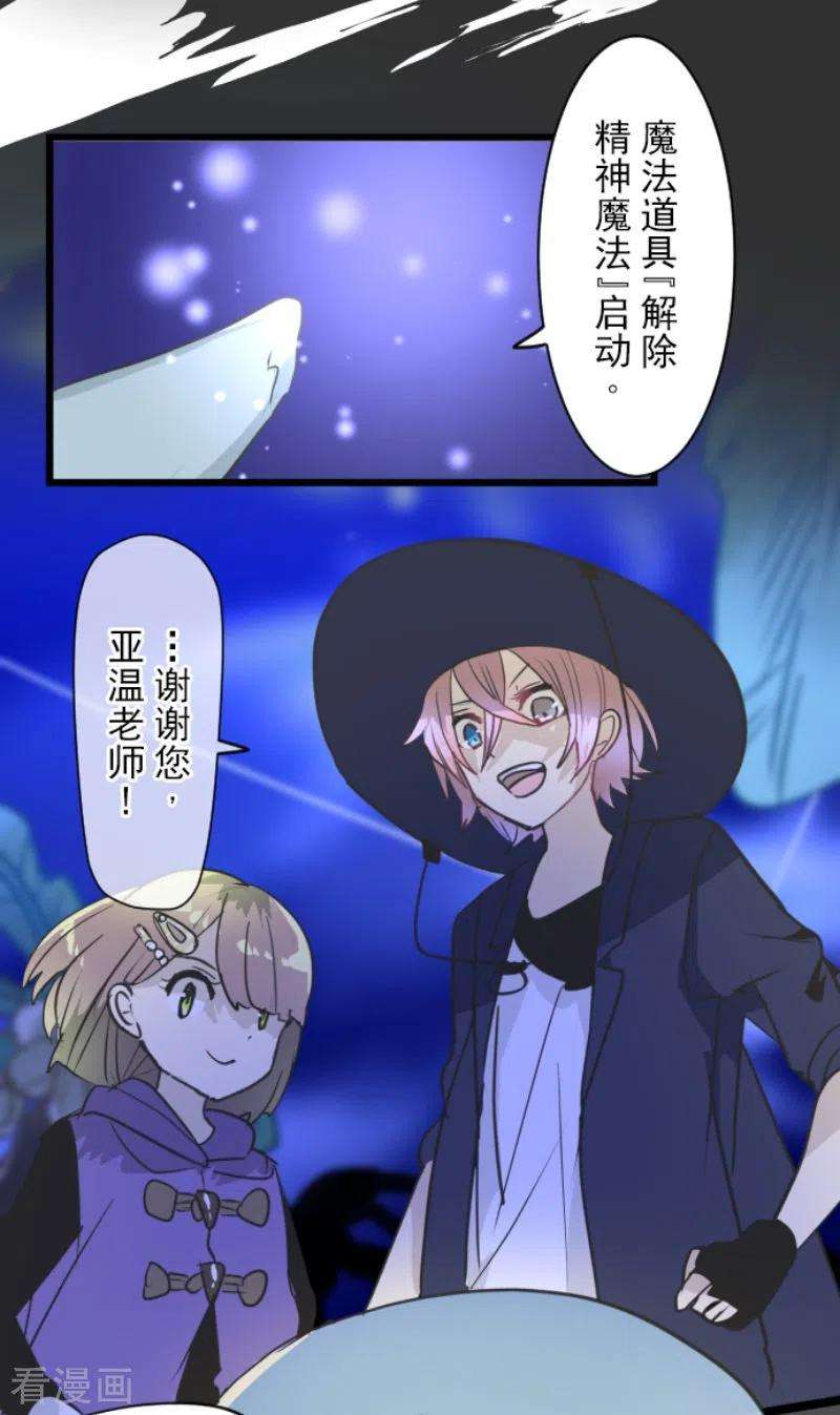 他和她的魔法契约214话 塔菲归来！