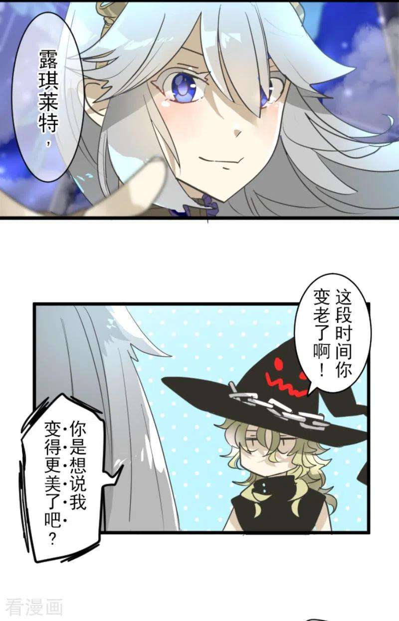 他和她的魔法契约214话 塔菲归来！