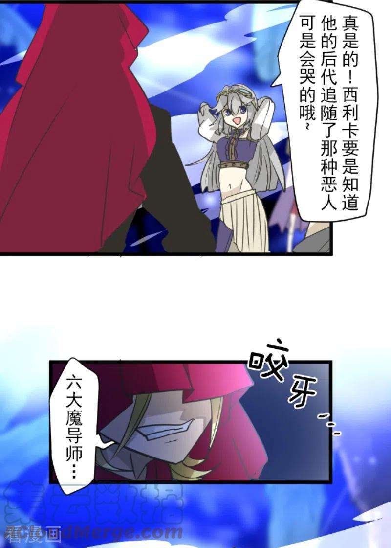 他和她的魔法契约214话 塔菲归来！
