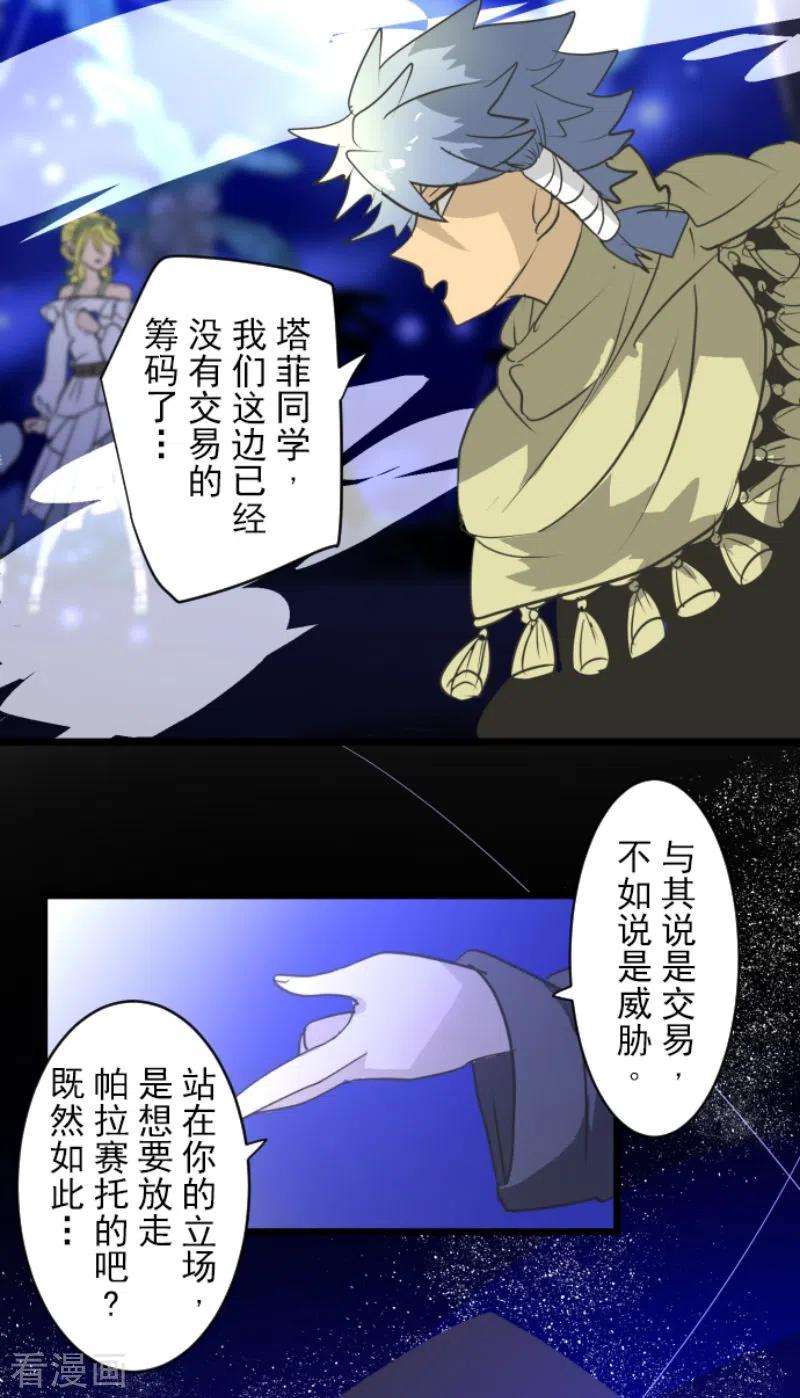 他和她的魔法契约214话 塔菲归来！