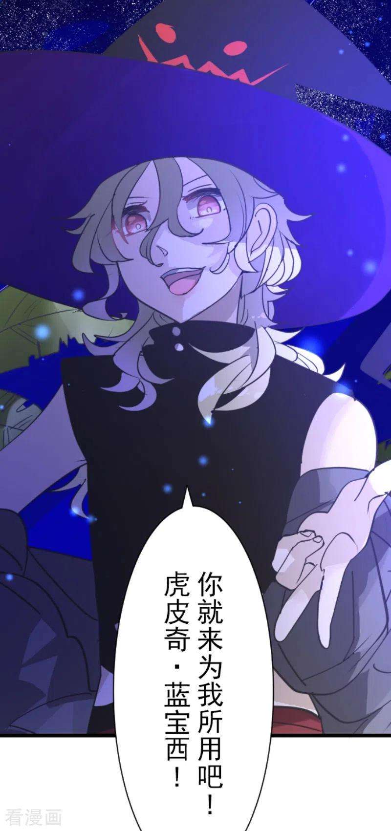 他和她的魔法契约214话 塔菲归来！