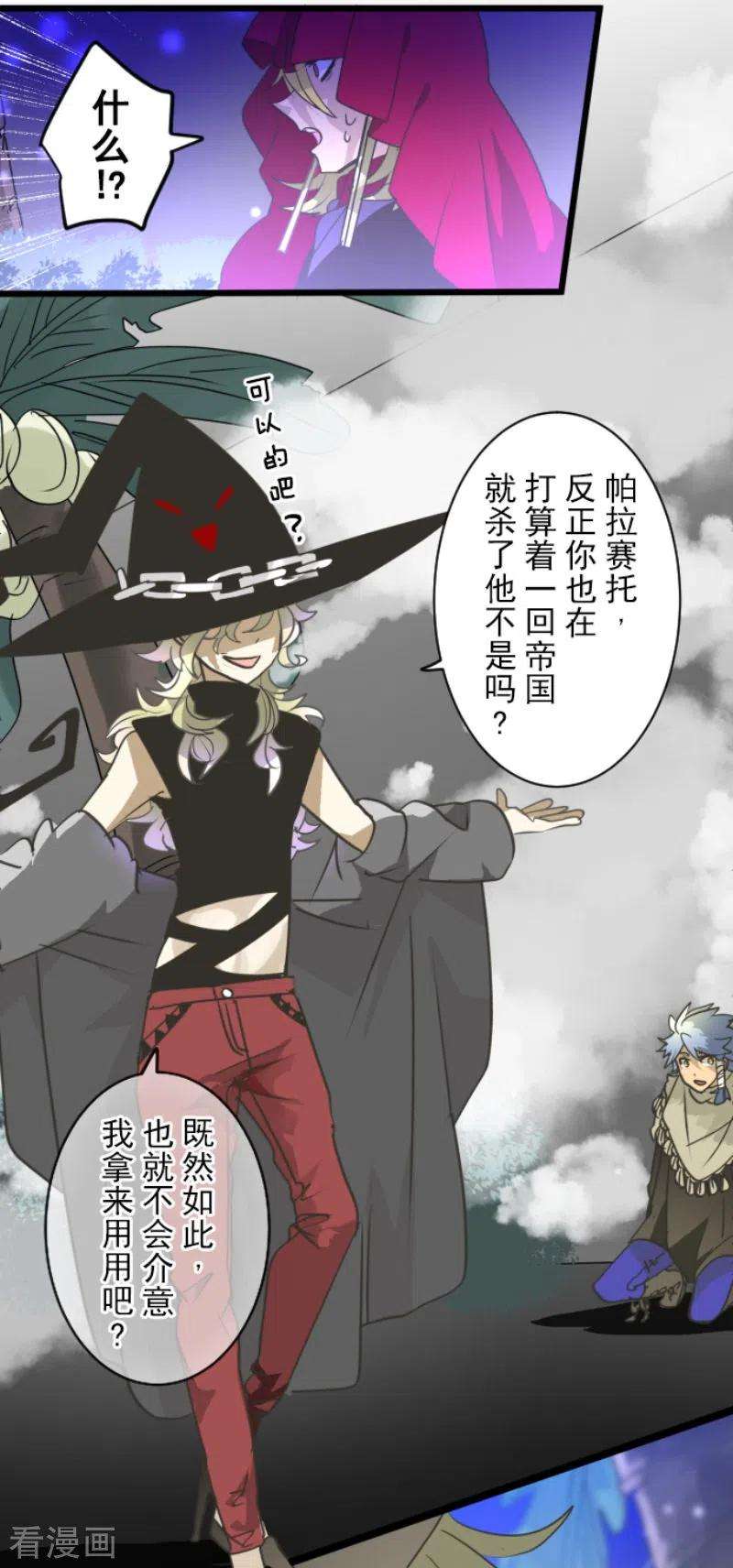 他和她的魔法契约214话 塔菲归来！