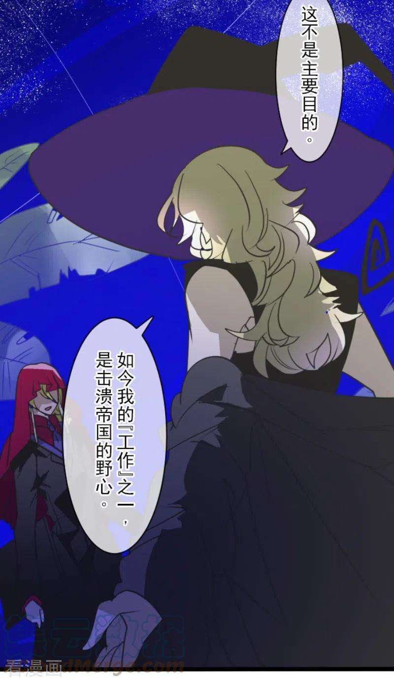 他和她的魔法契约214话 塔菲归来！