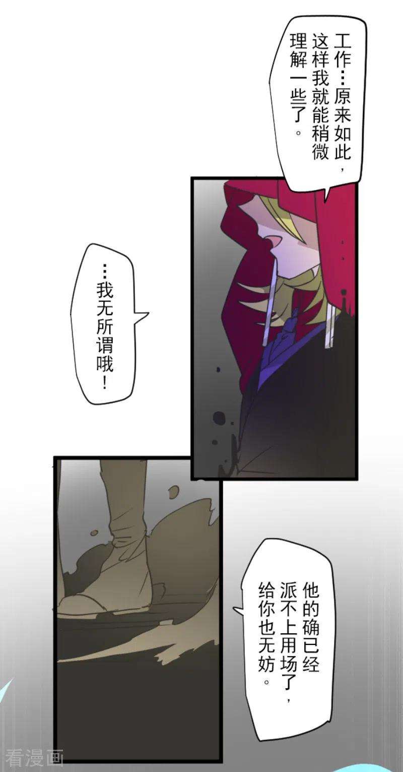 他和她的魔法契约214话 塔菲归来！