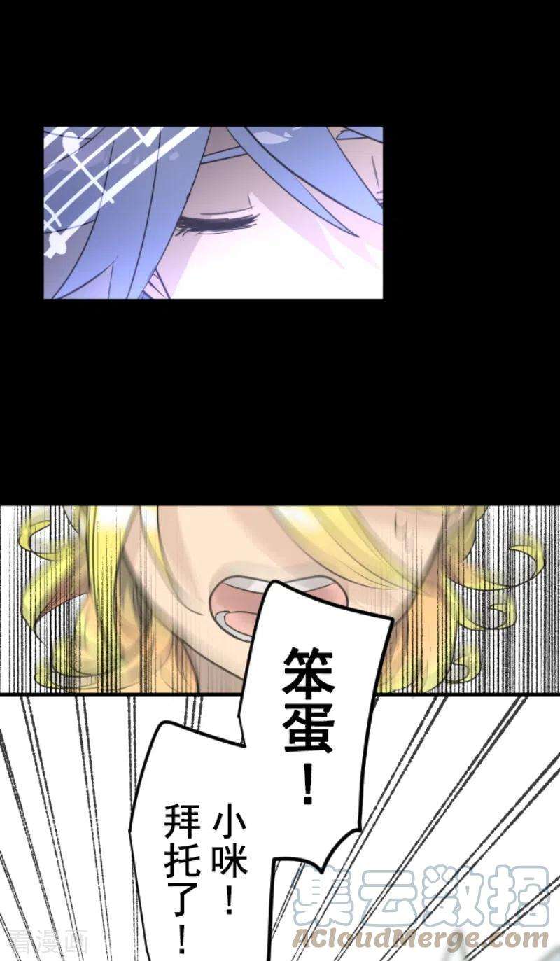 他和她的魔法契约214话 塔菲归来！