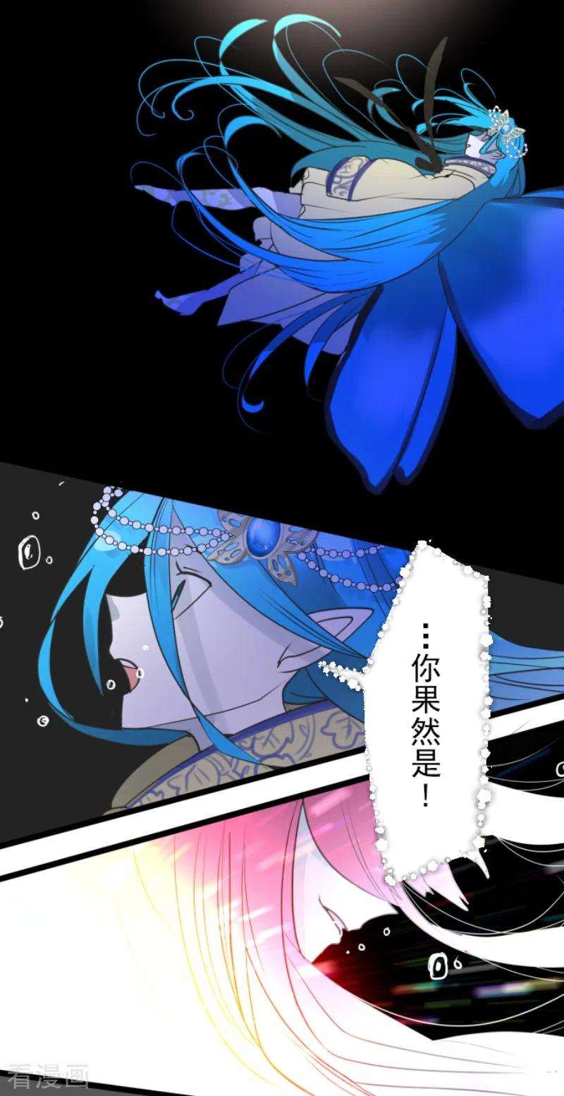 他和她的魔法契约214话 塔菲归来！