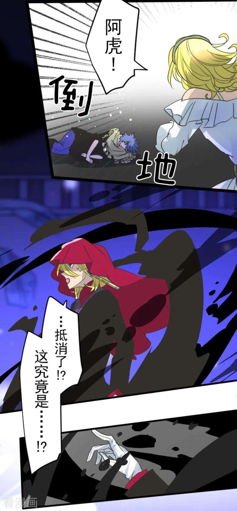 他和她的魔法契约214话 塔菲归来！