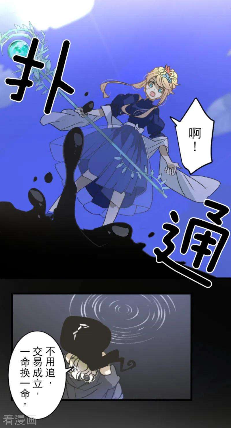 他和她的魔法契约214话 塔菲归来！