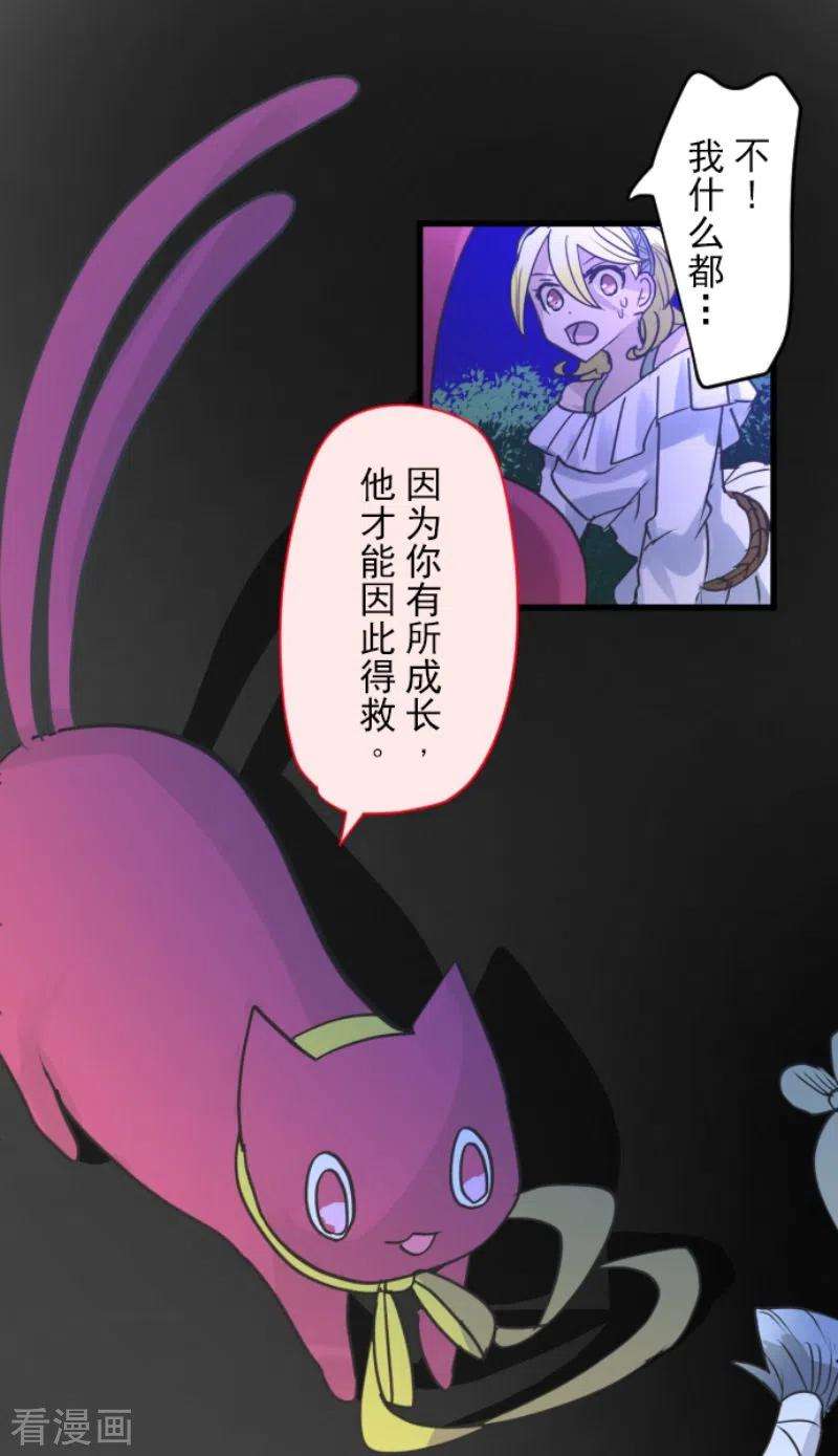 他和她的魔法契约214话 塔菲归来！
