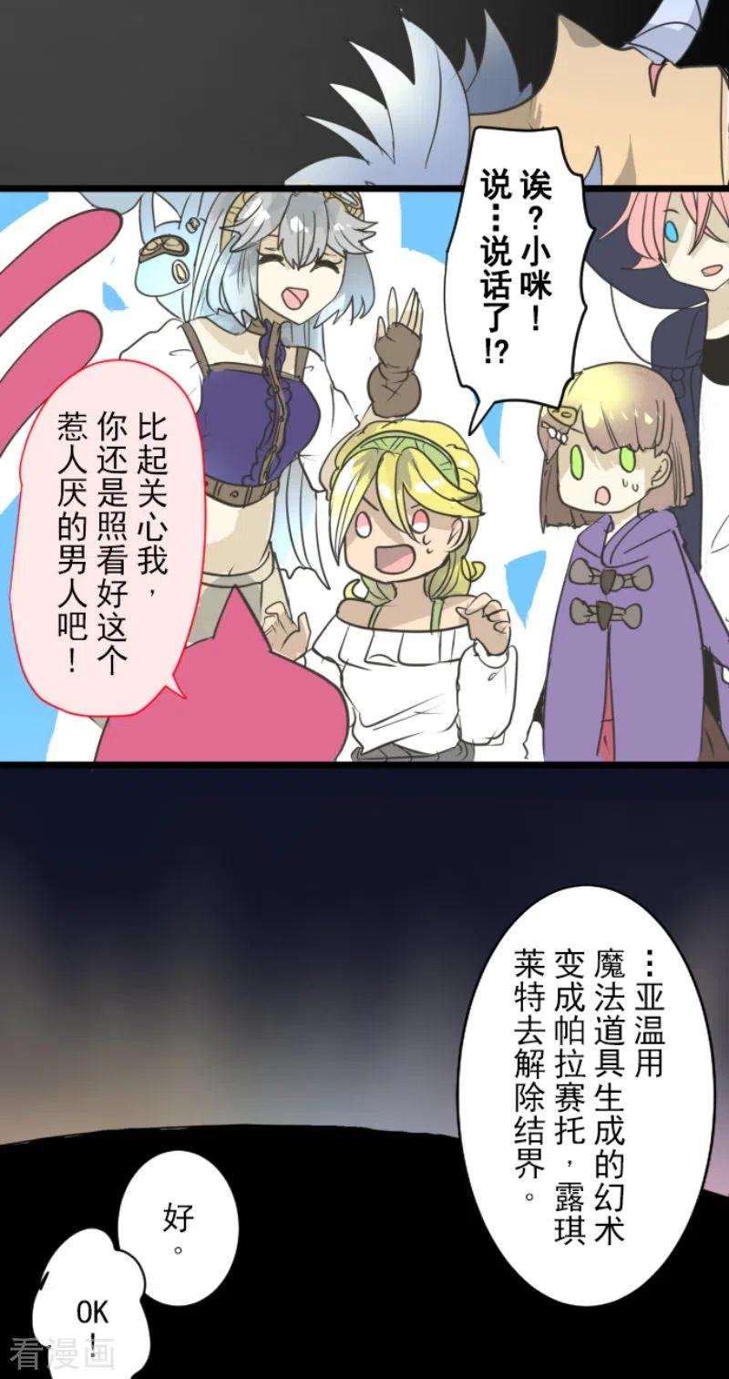 他和她的魔法契约214话 塔菲归来！