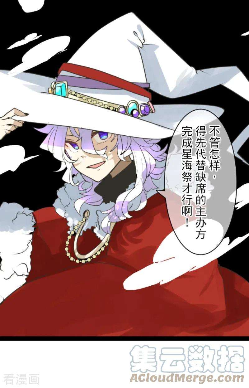 他和她的魔法契约214话 塔菲归来！