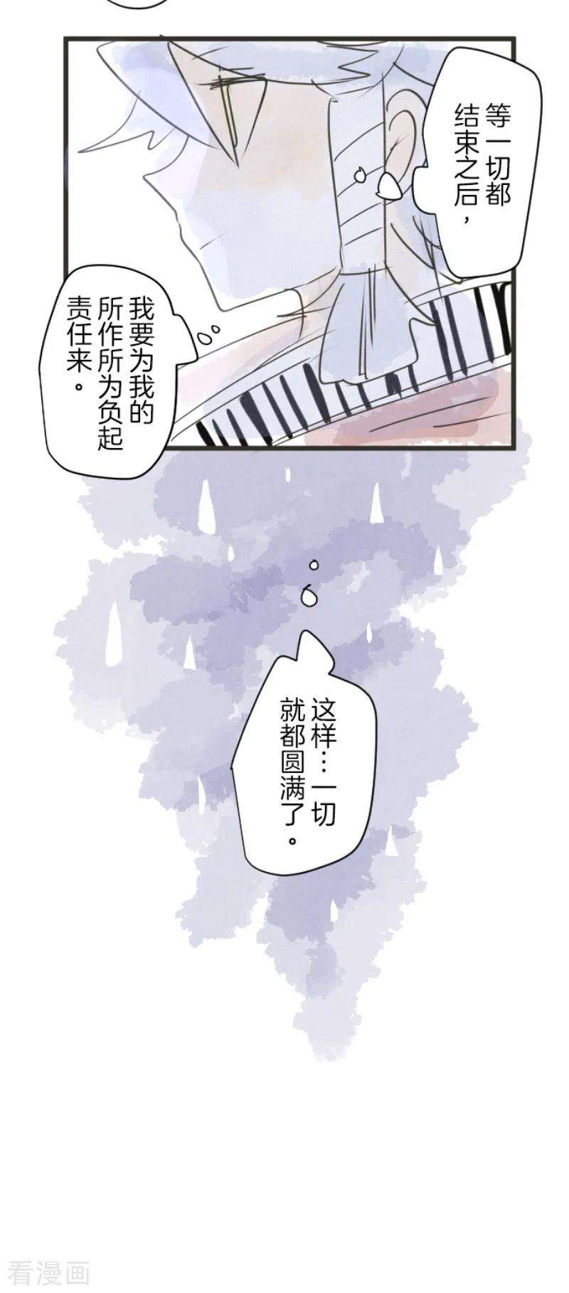 他和她的魔法契约214话 塔菲归来！