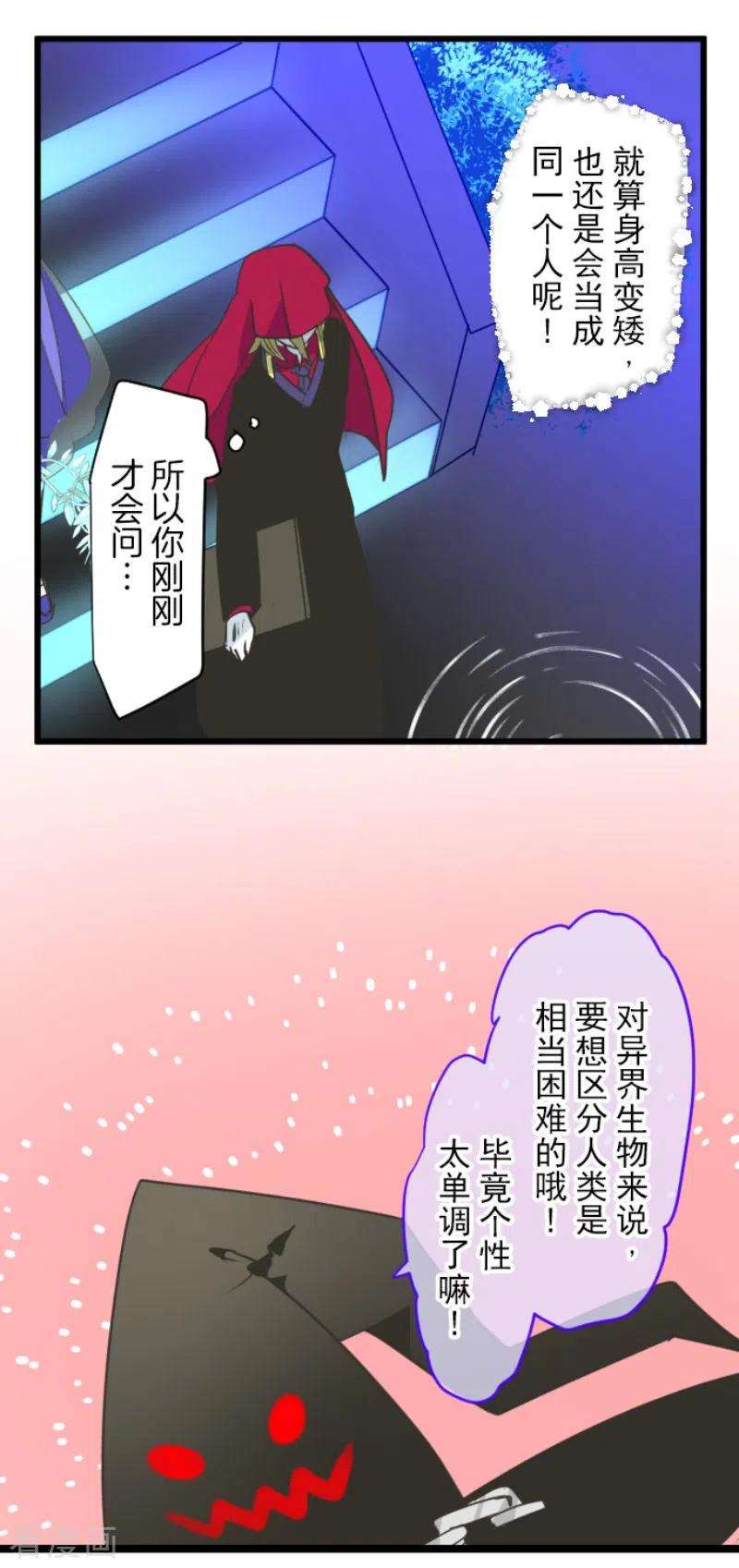 他和她的魔法契约214话 塔菲归来！