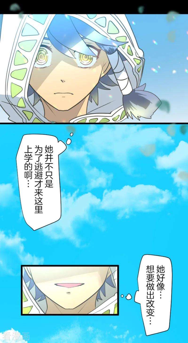 他和她的魔法契约215话 阿虎的选择