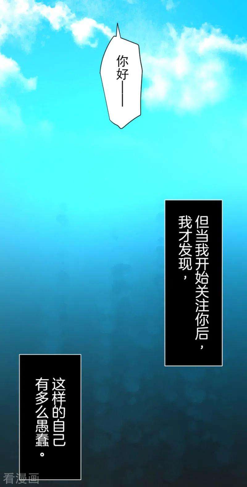他和她的魔法契约215话 阿虎的选择