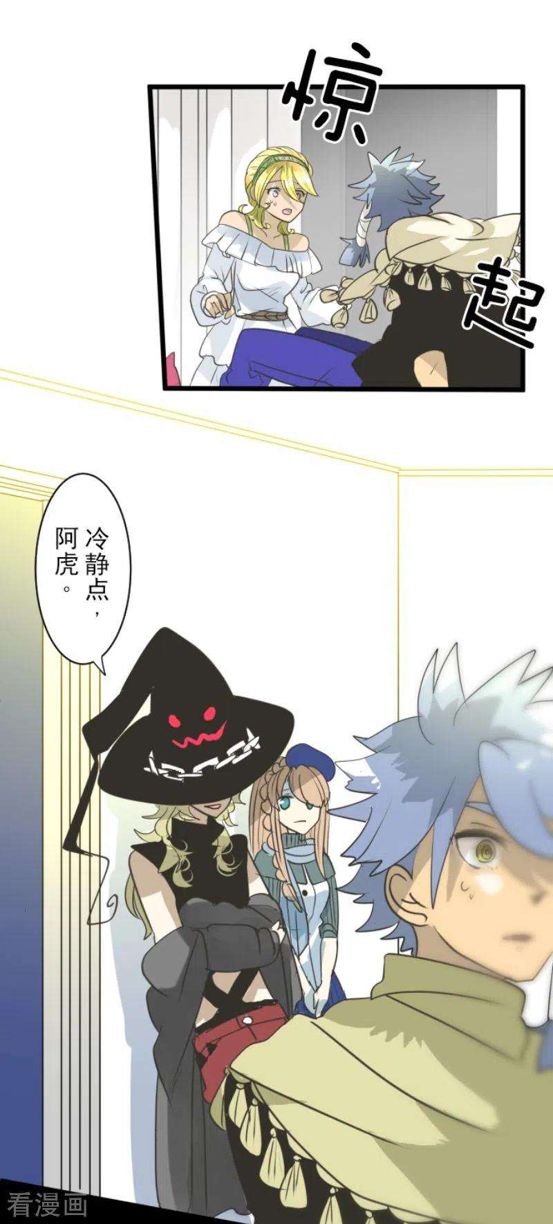 他和她的魔法契约215话 阿虎的选择