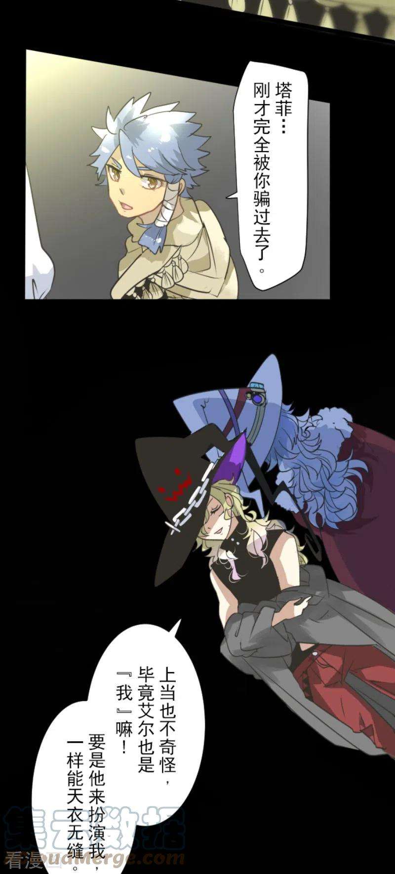 他和她的魔法契约215话 阿虎的选择