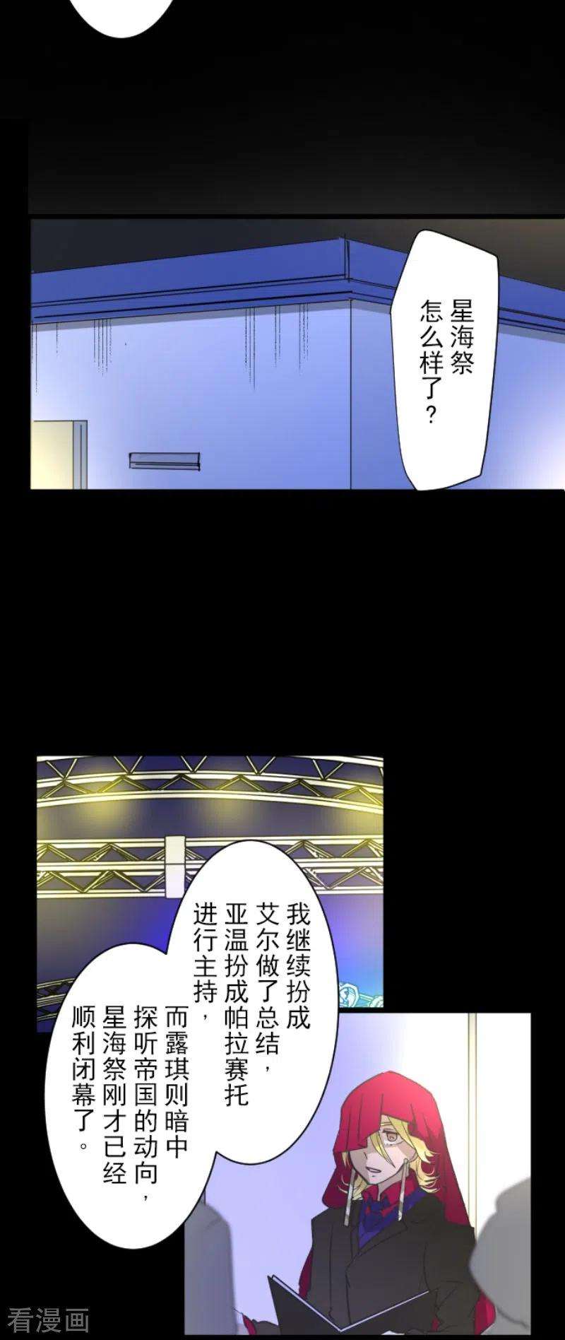 他和她的魔法契约215话 阿虎的选择