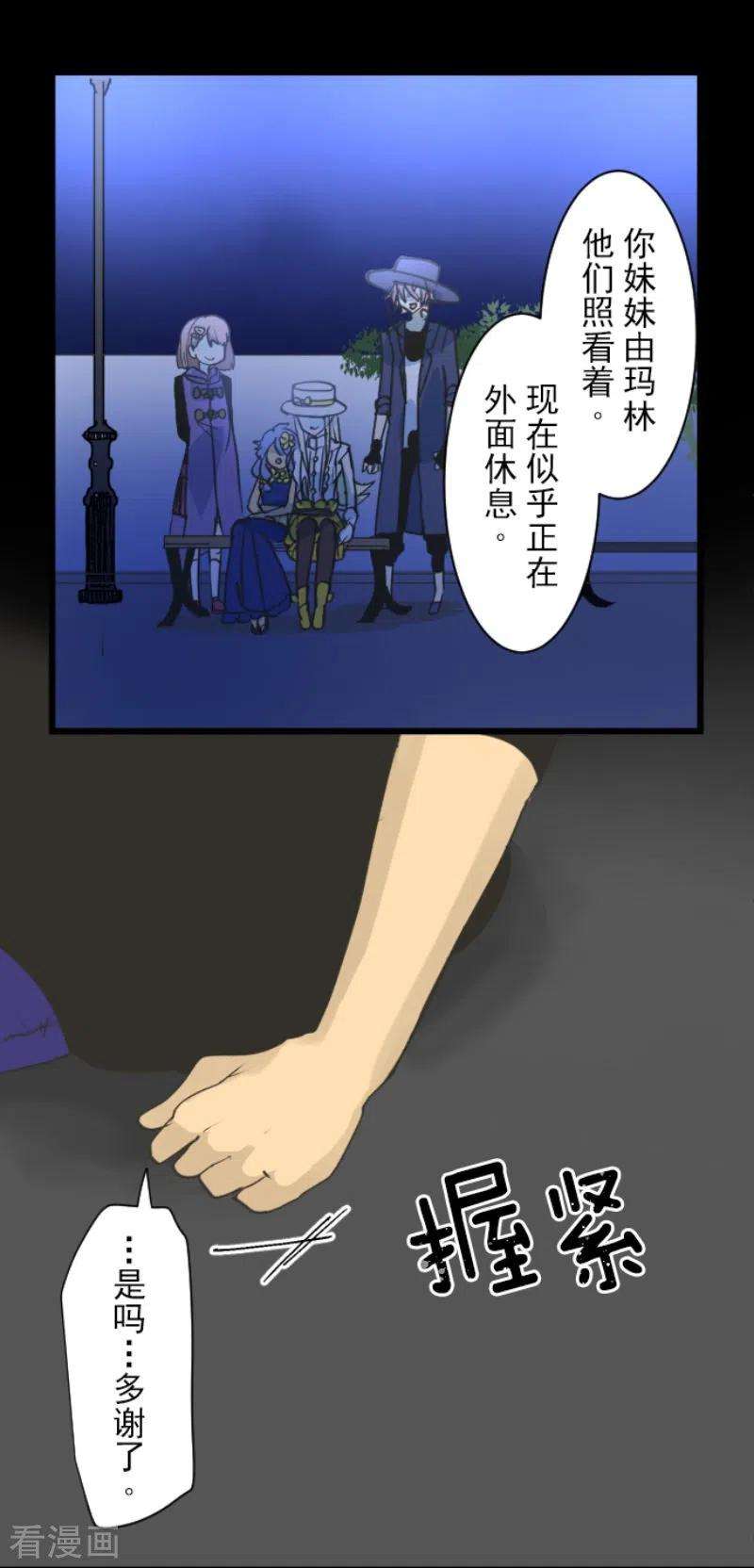 他和她的魔法契约215话 阿虎的选择