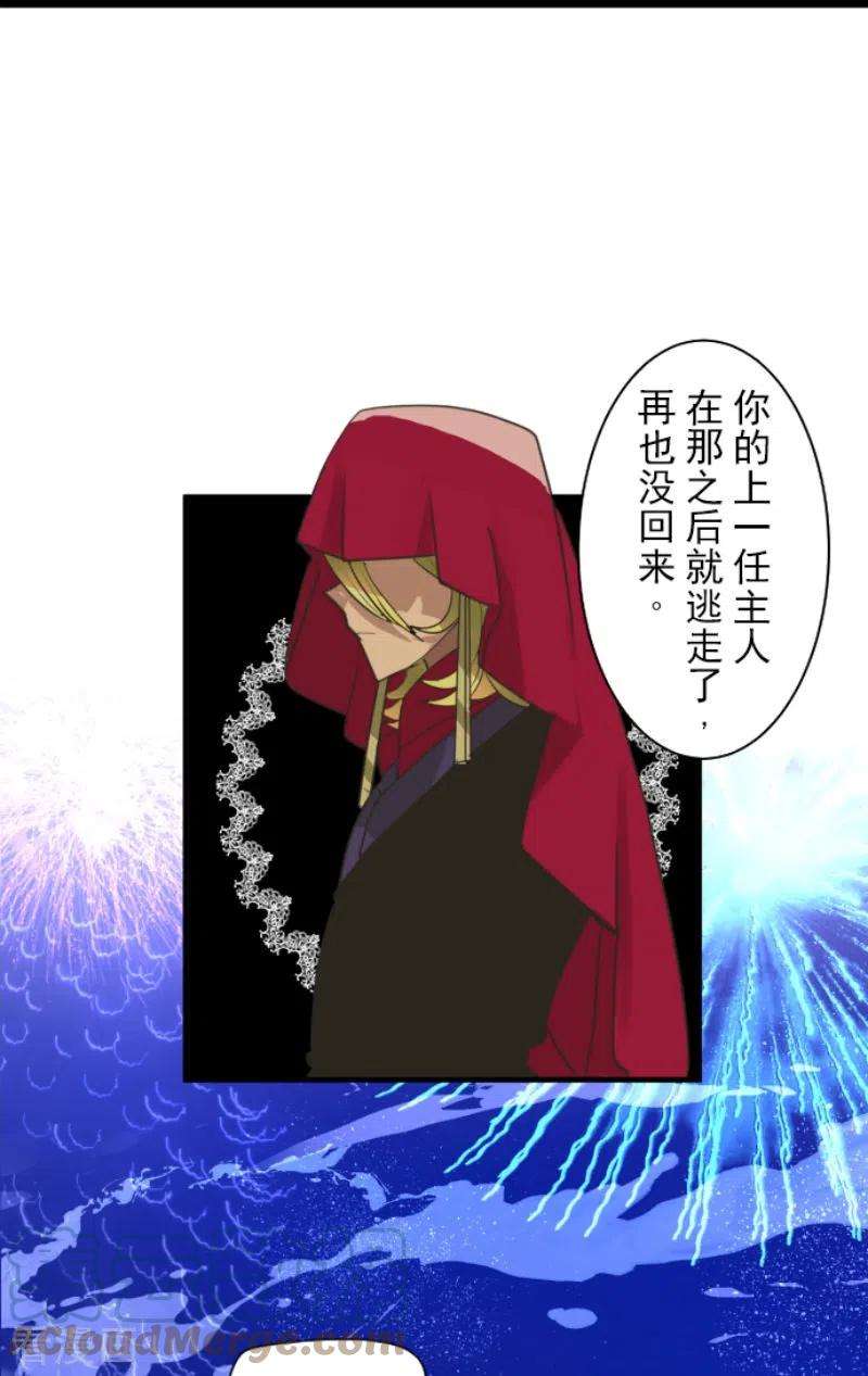 他和她的魔法契约215话 阿虎的选择