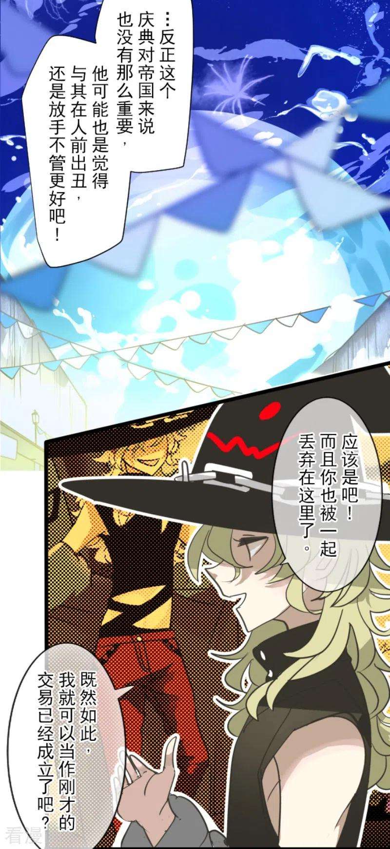 他和她的魔法契约215话 阿虎的选择
