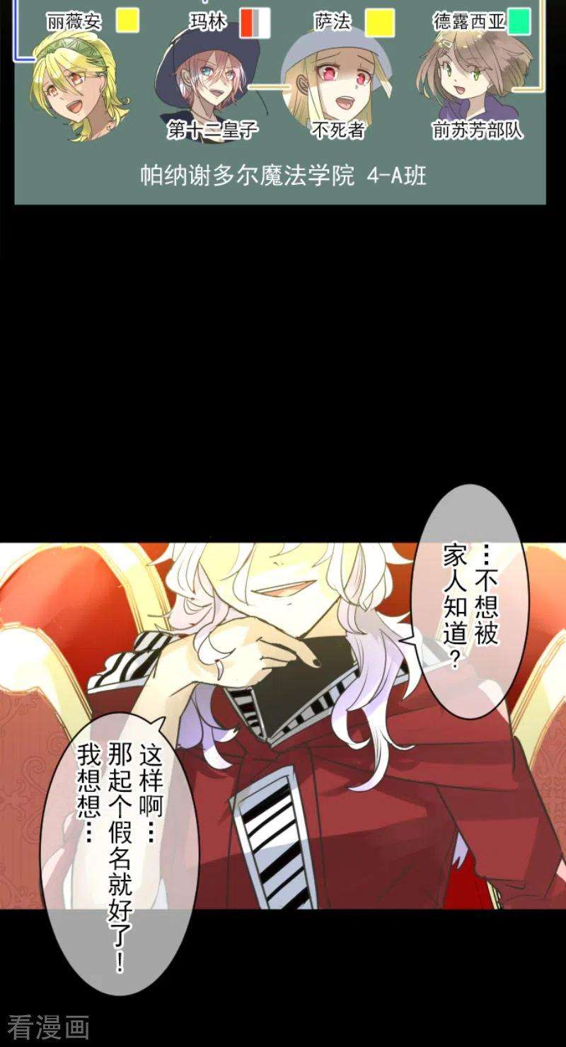 他和她的魔法契约215话 阿虎的选择