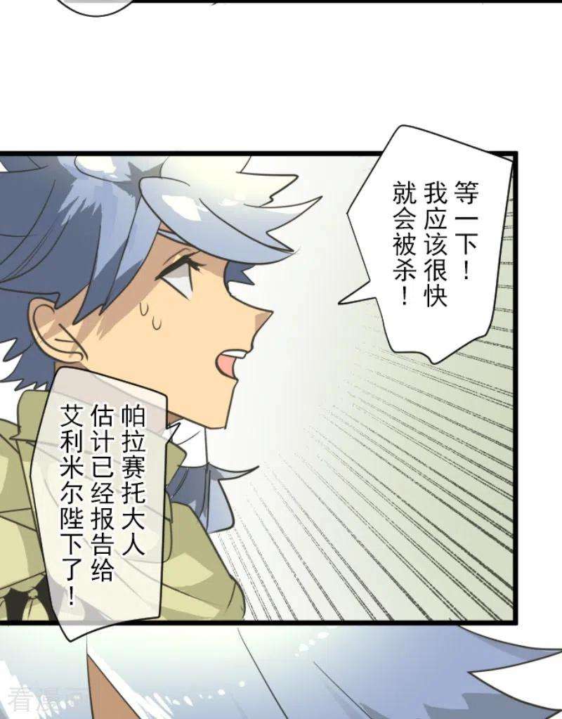 他和她的魔法契约215话 阿虎的选择
