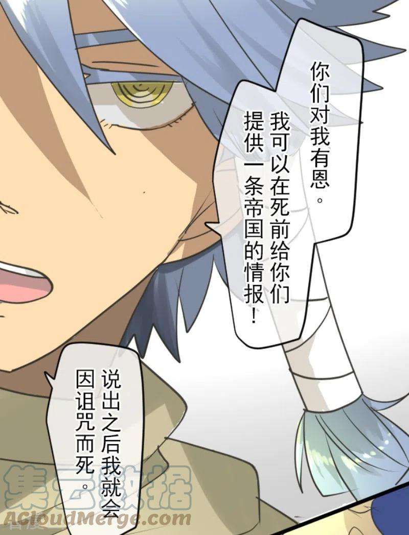 他和她的魔法契约215话 阿虎的选择