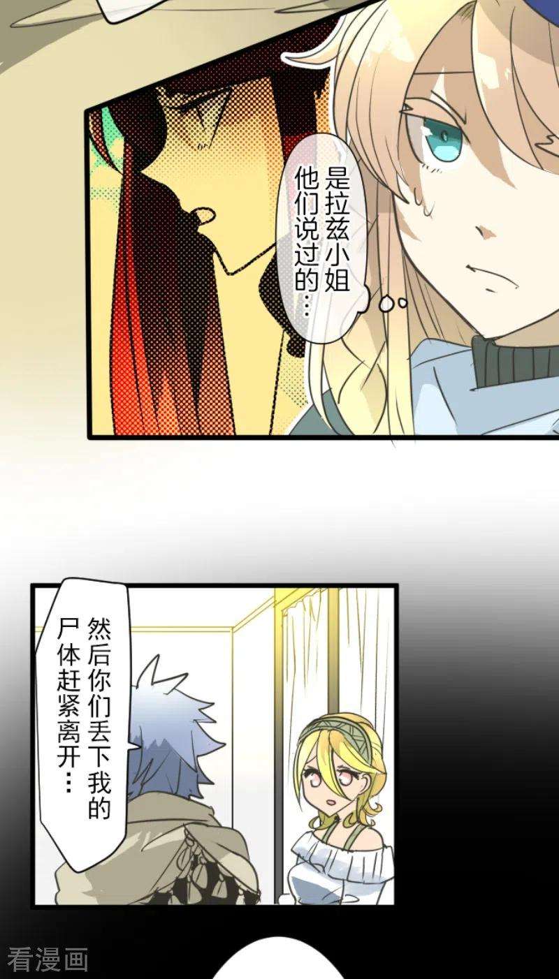 他和她的魔法契约215话 阿虎的选择