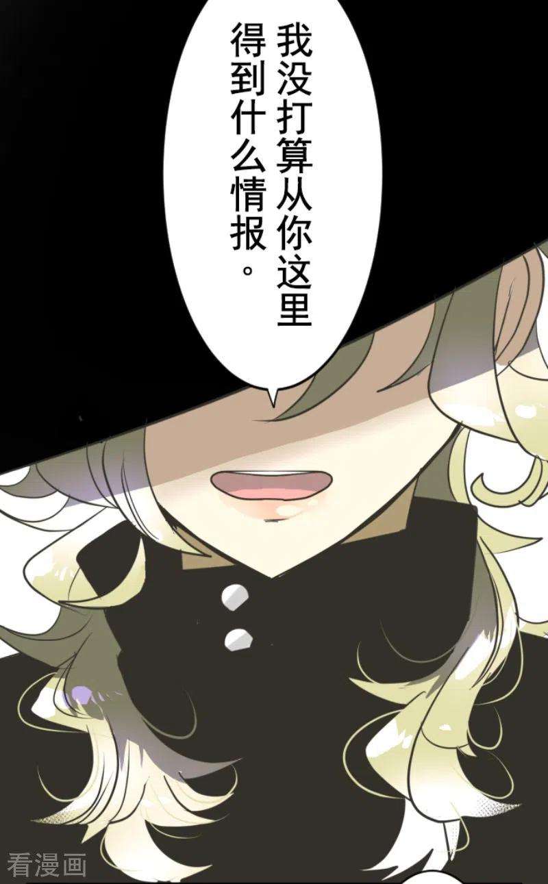 他和她的魔法契约215话 阿虎的选择