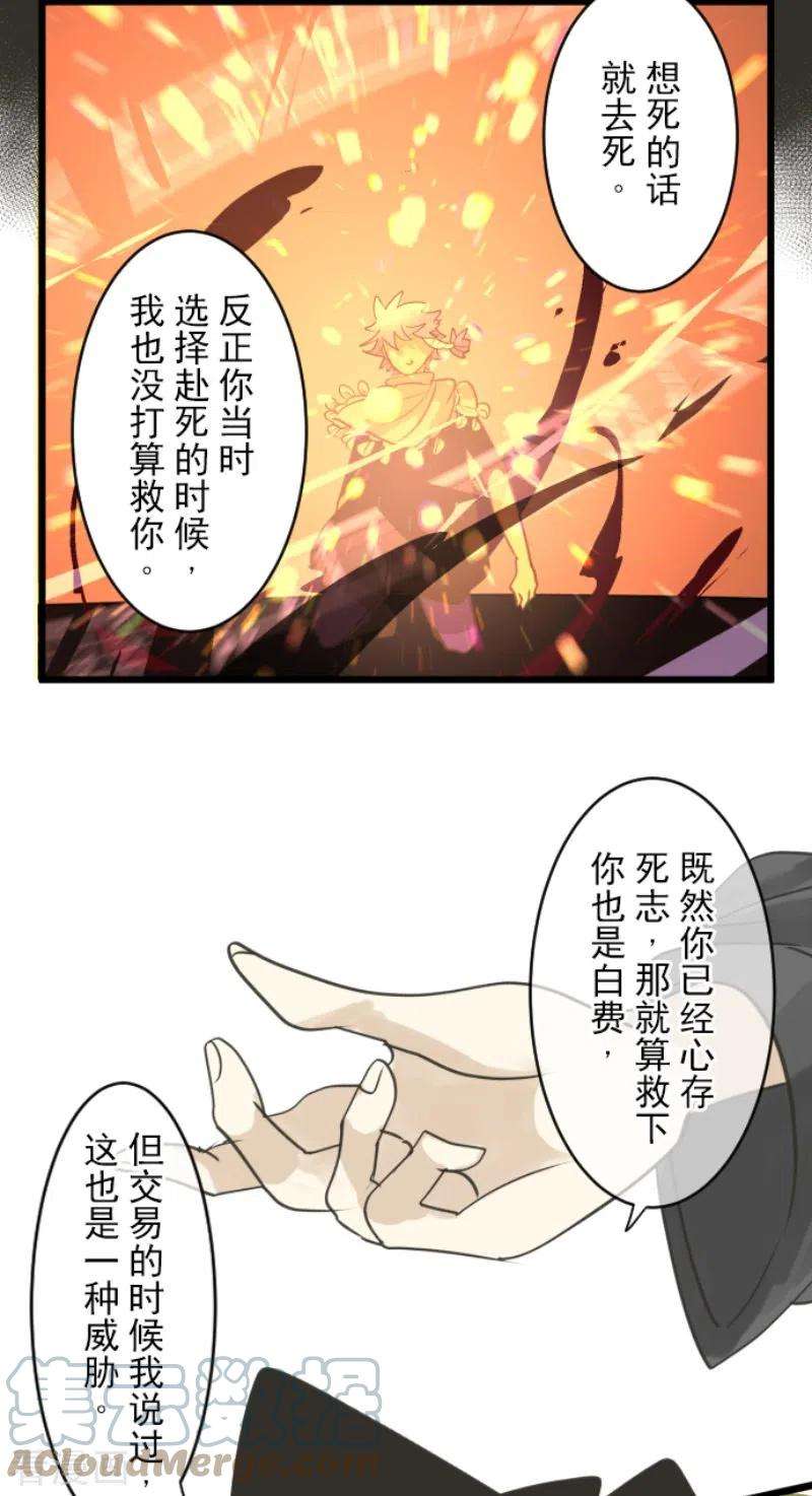 他和她的魔法契约215话 阿虎的选择
