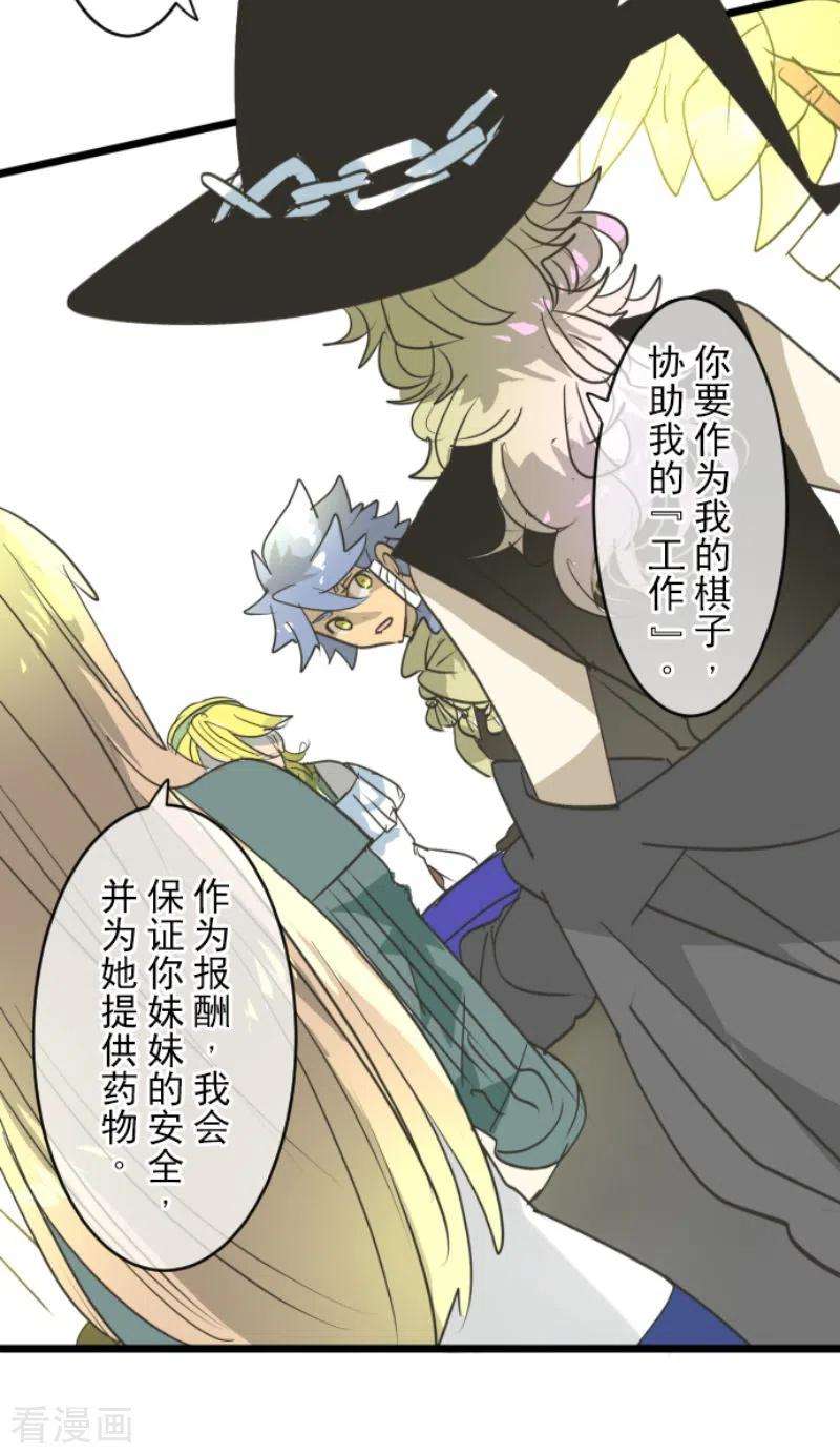 他和她的魔法契约215话 阿虎的选择