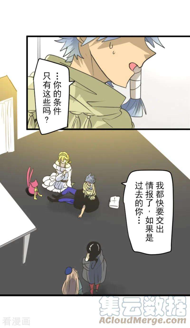 他和她的魔法契约215话 阿虎的选择
