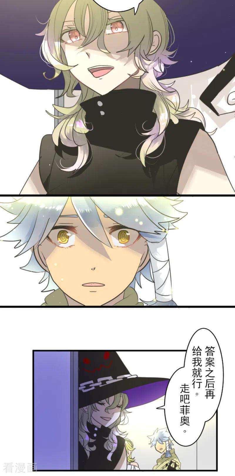 他和她的魔法契约215话 阿虎的选择