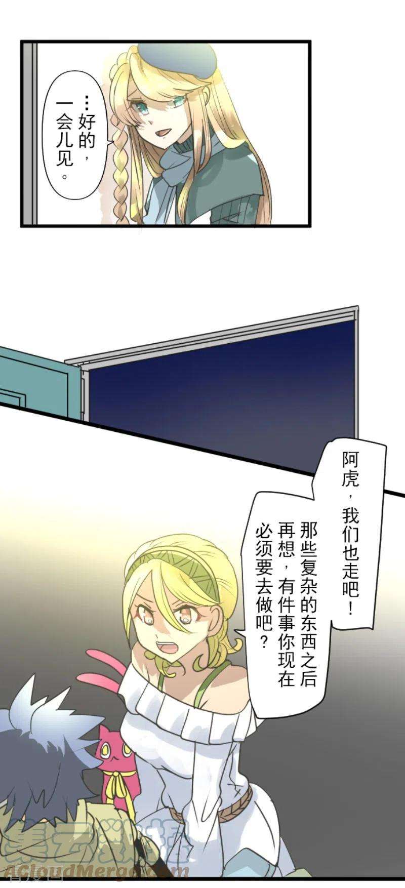 他和她的魔法契约215话 阿虎的选择