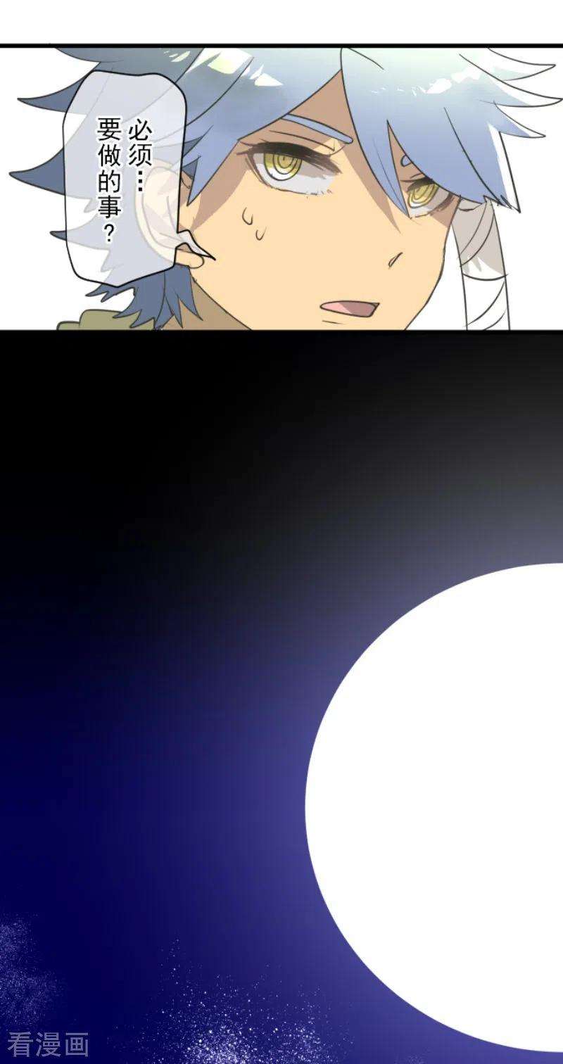 他和她的魔法契约215话 阿虎的选择