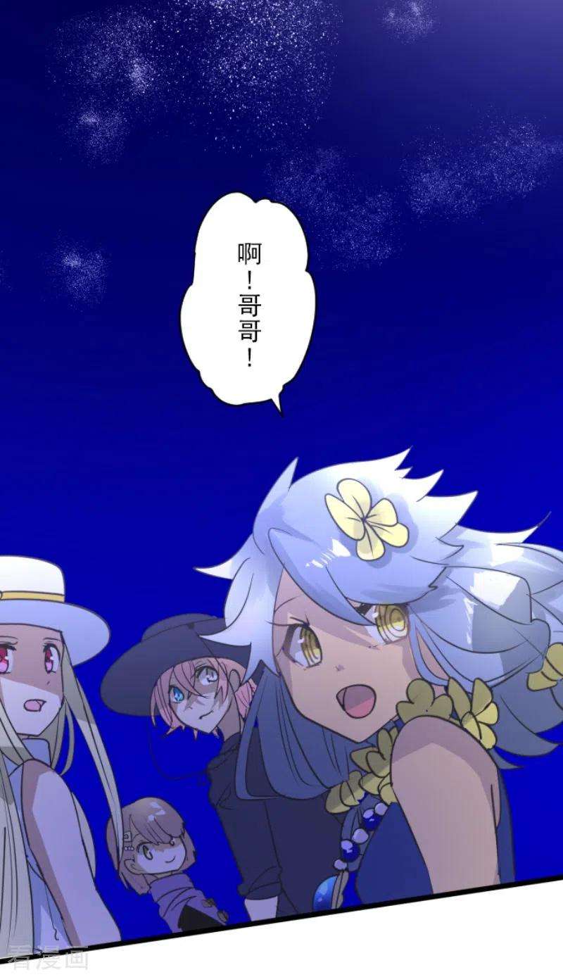 他和她的魔法契约215话 阿虎的选择