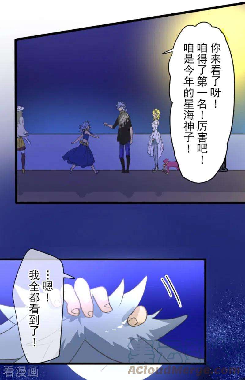 他和她的魔法契约215话 阿虎的选择