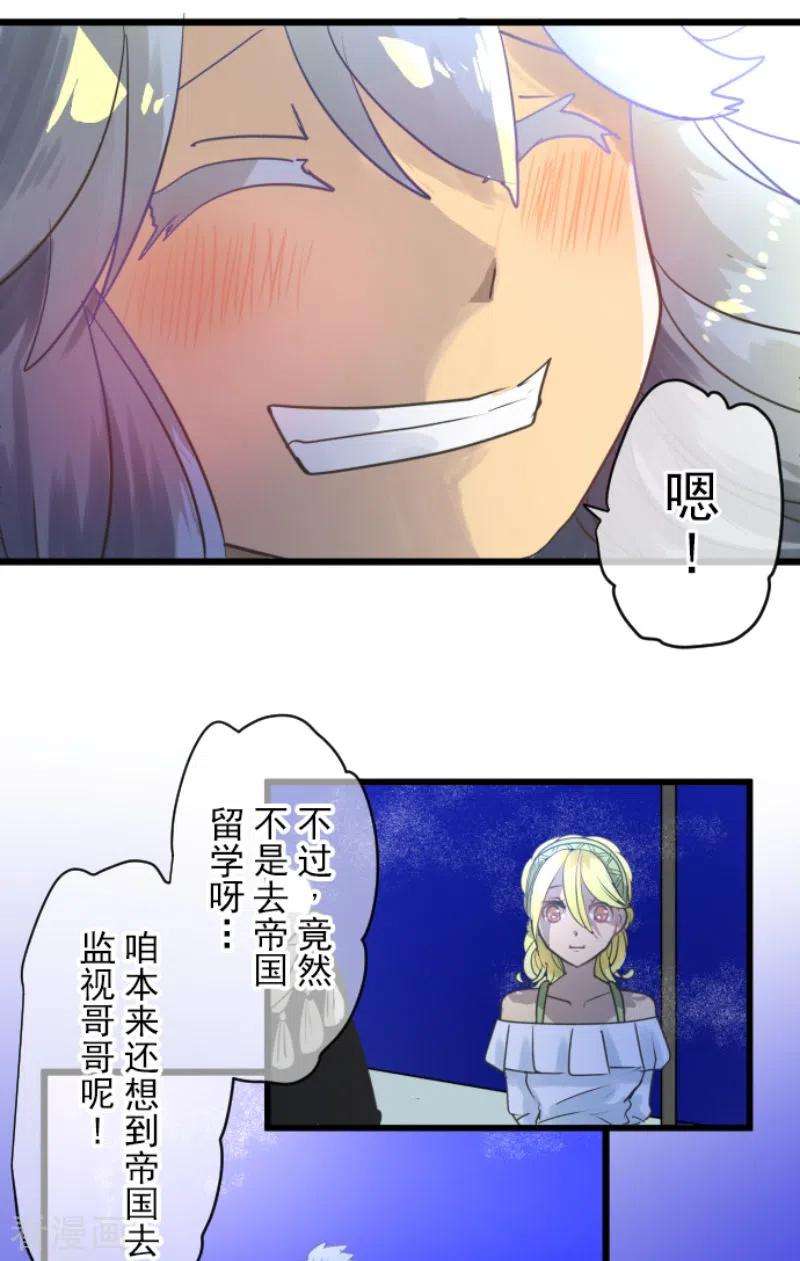 他和她的魔法契约215话 阿虎的选择