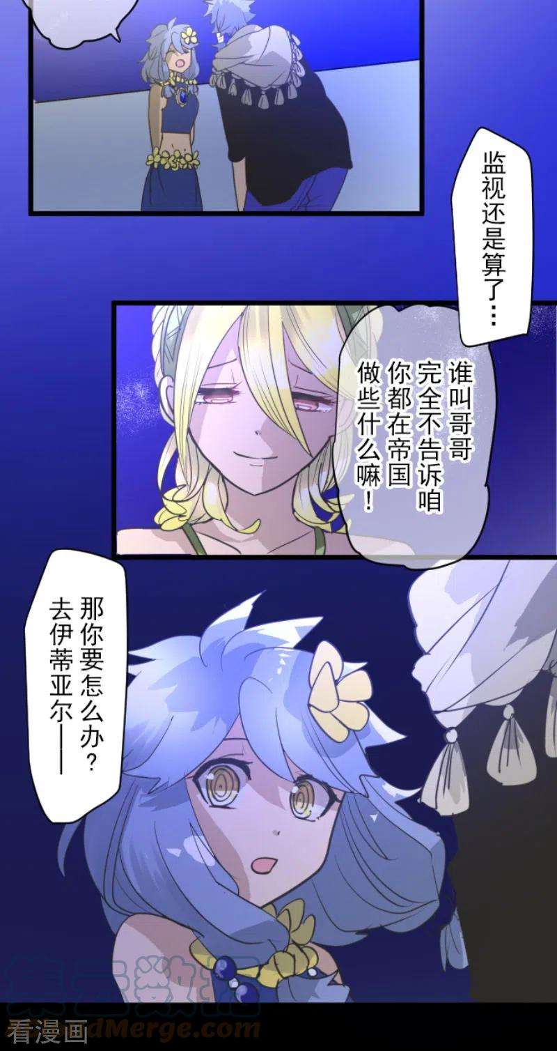 他和她的魔法契约215话 阿虎的选择
