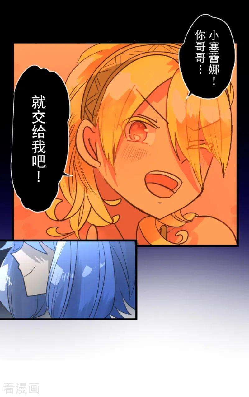 他和她的魔法契约215话 阿虎的选择