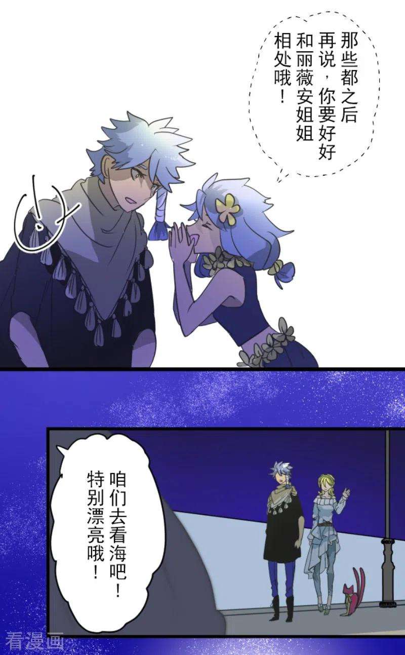 他和她的魔法契约215话 阿虎的选择